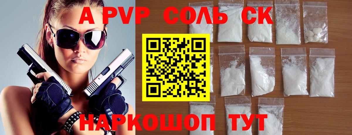 A-PVP СК Тобольск