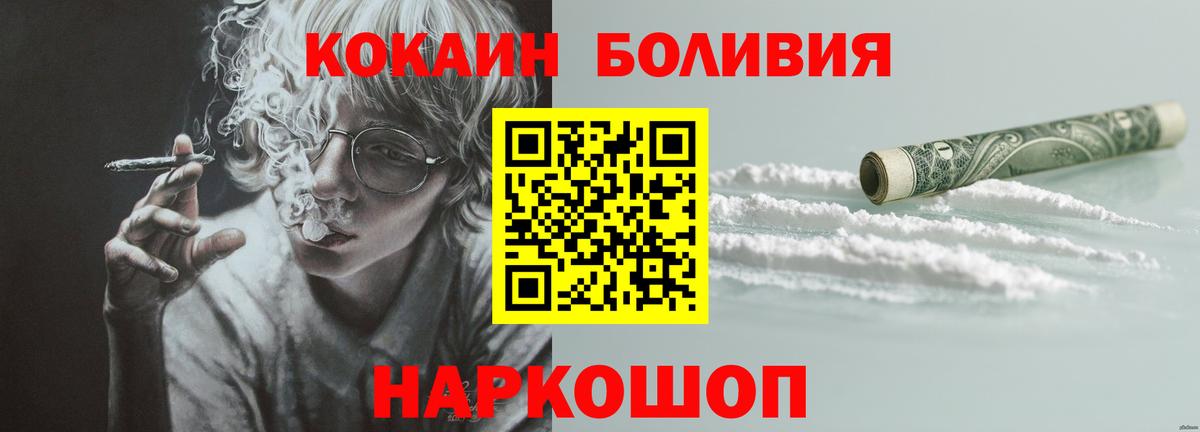Тобольск  КОКАИН 98%  Вход с VPN  Кокаин Боливия 