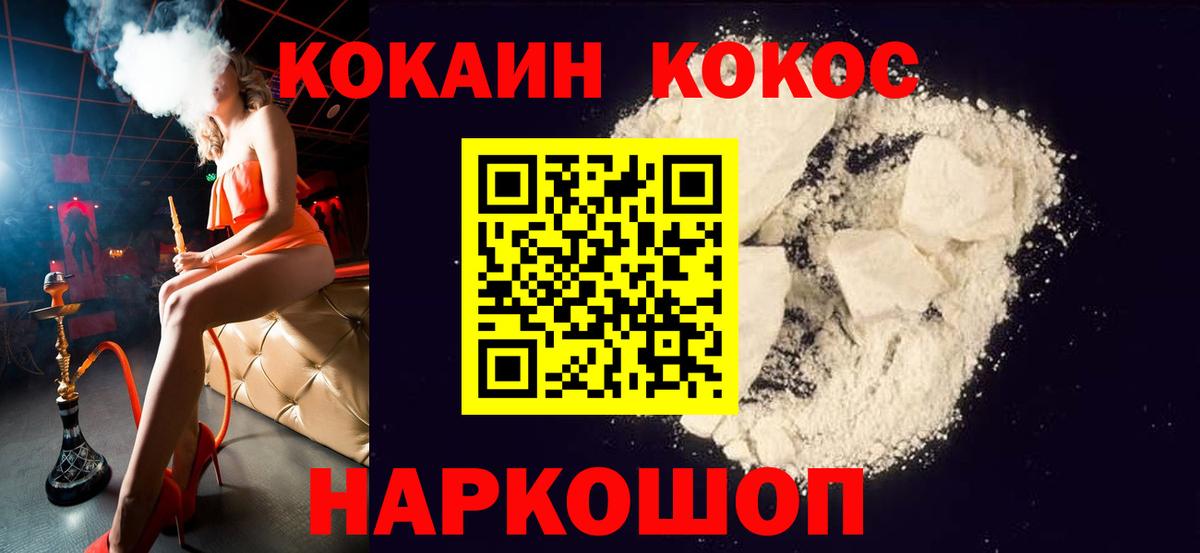 COCAIN 97% Тобольск