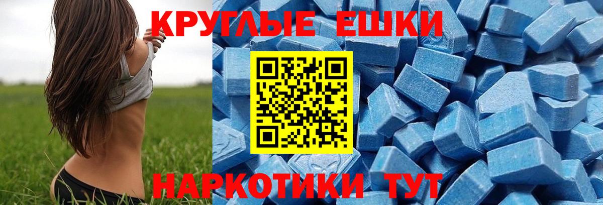 ЭКСТАЗИ 250 мг  Вход с VPN  Тобольск 