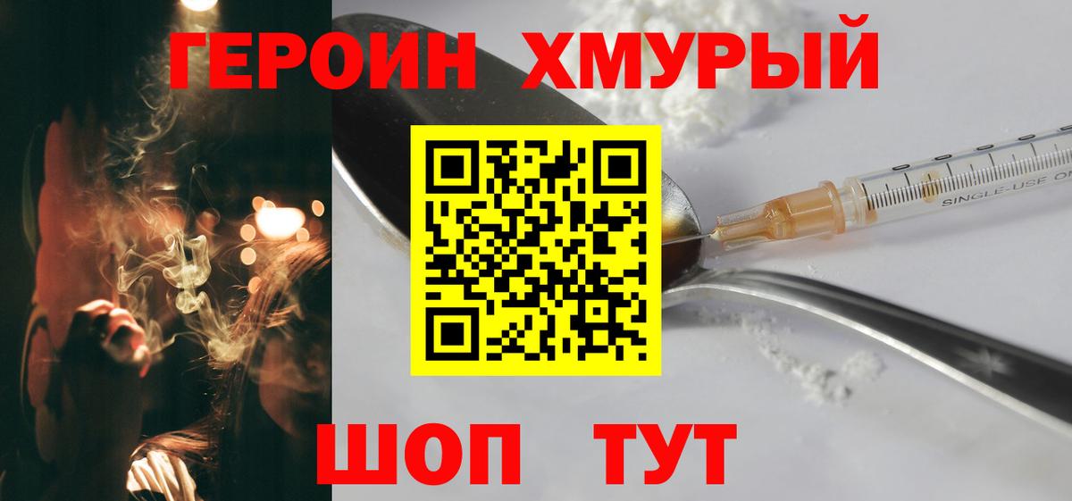 Героин афганец Тобольск