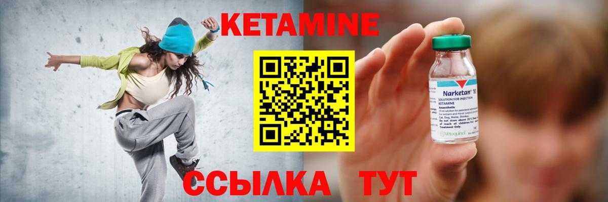 Кетамин VHQ  МЕГА зеркало  Тобольск  Вход с VPN 
