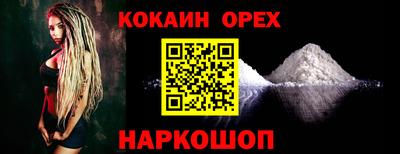 мефедрон Новодвинск