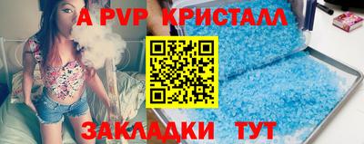 а пвп мука Новозыбков