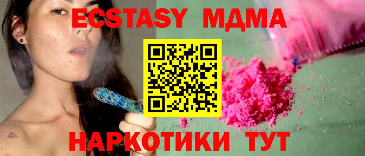 Тобольск  МДМА  Вход с VPN  МДМА crystal  MDMA молли 
