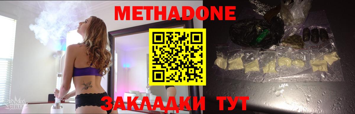 МЕТАДОН белоснежный  Вход с VPN  Тобольск  Метадон кристалл 