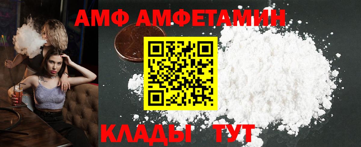 МЕТАМФЕТАМИН винт Тобольск