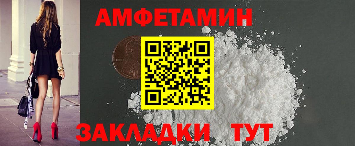 Метамфетамин кристалл  Вход с VPN  Первитин  Тобольск 